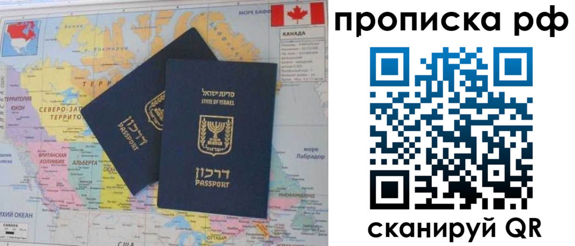 временная регистрация собственник в Красноярске